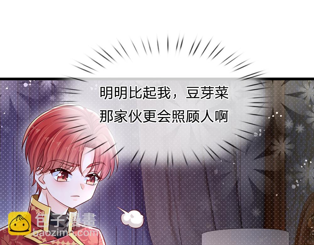 第120话 舅舅抱抱13
