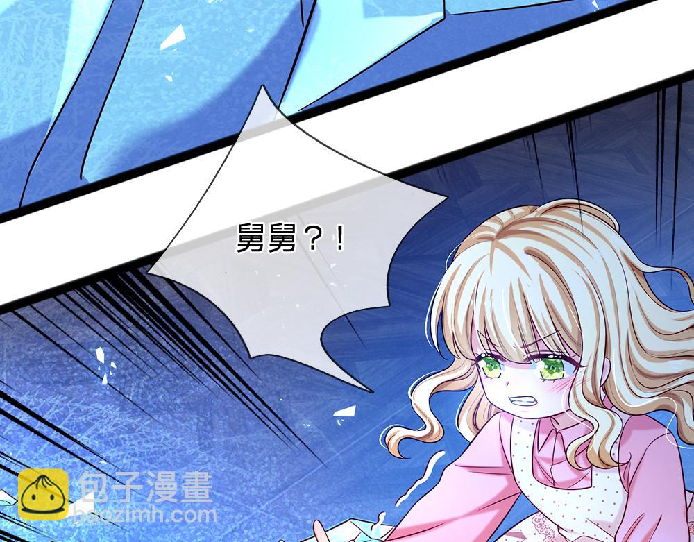 第120话 舅舅抱抱57