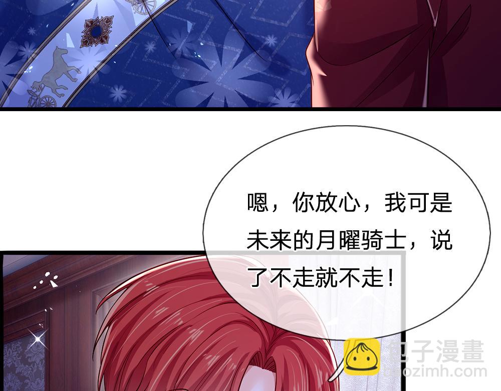 第120话 舅舅抱抱7