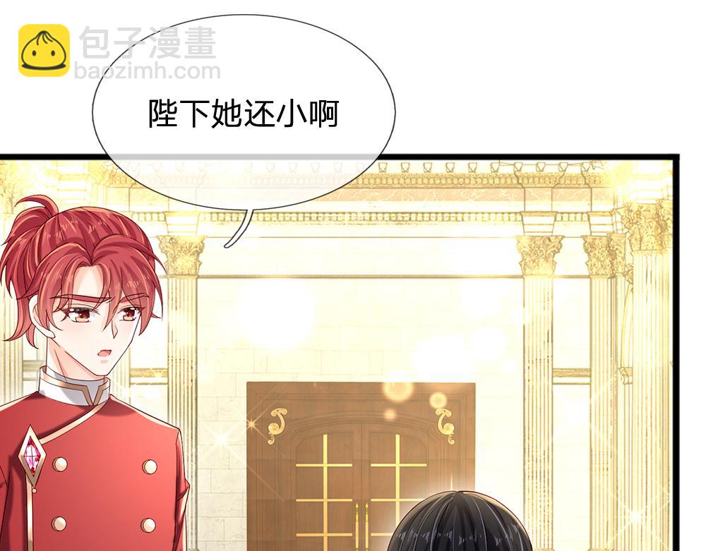 第121话 落跑女皇62