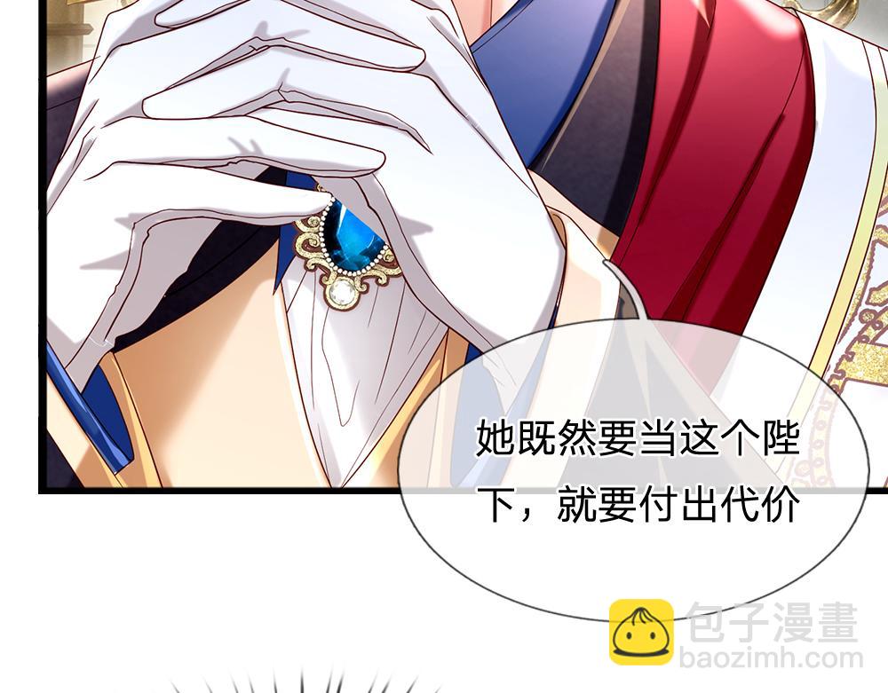 第121话 落跑女皇65