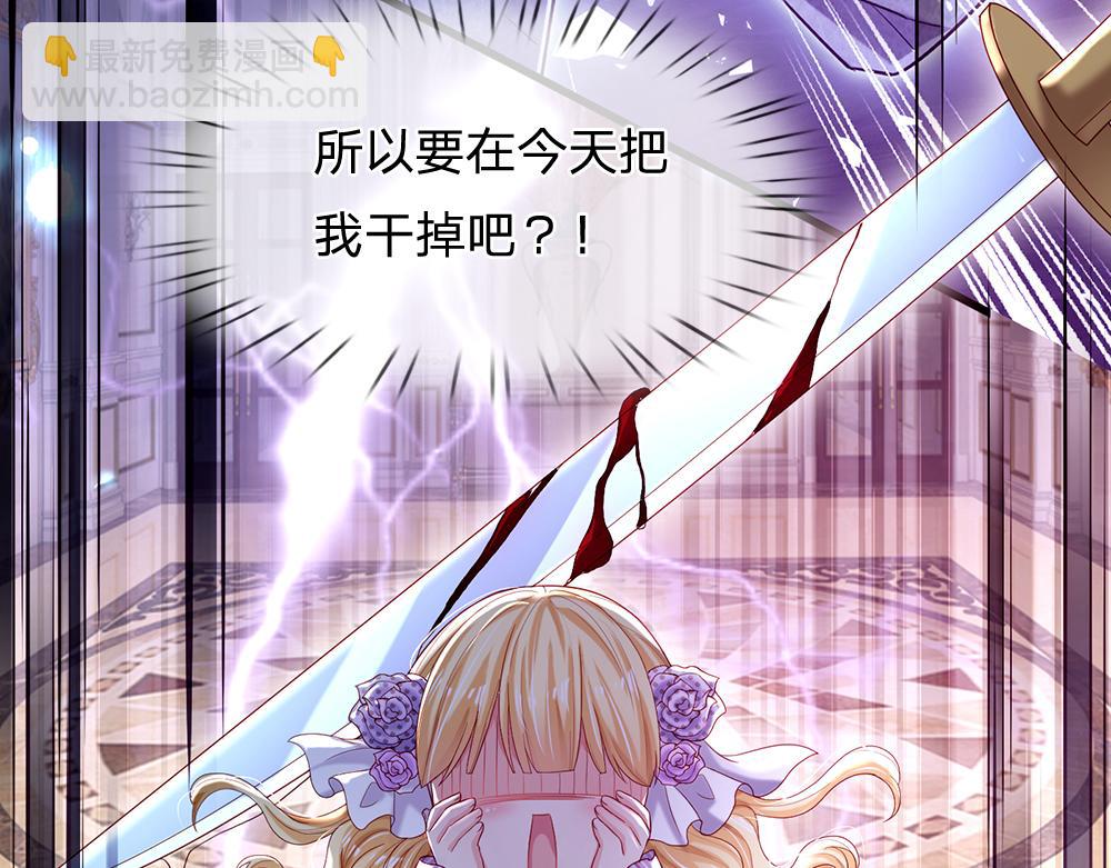 第121话 落跑女皇70