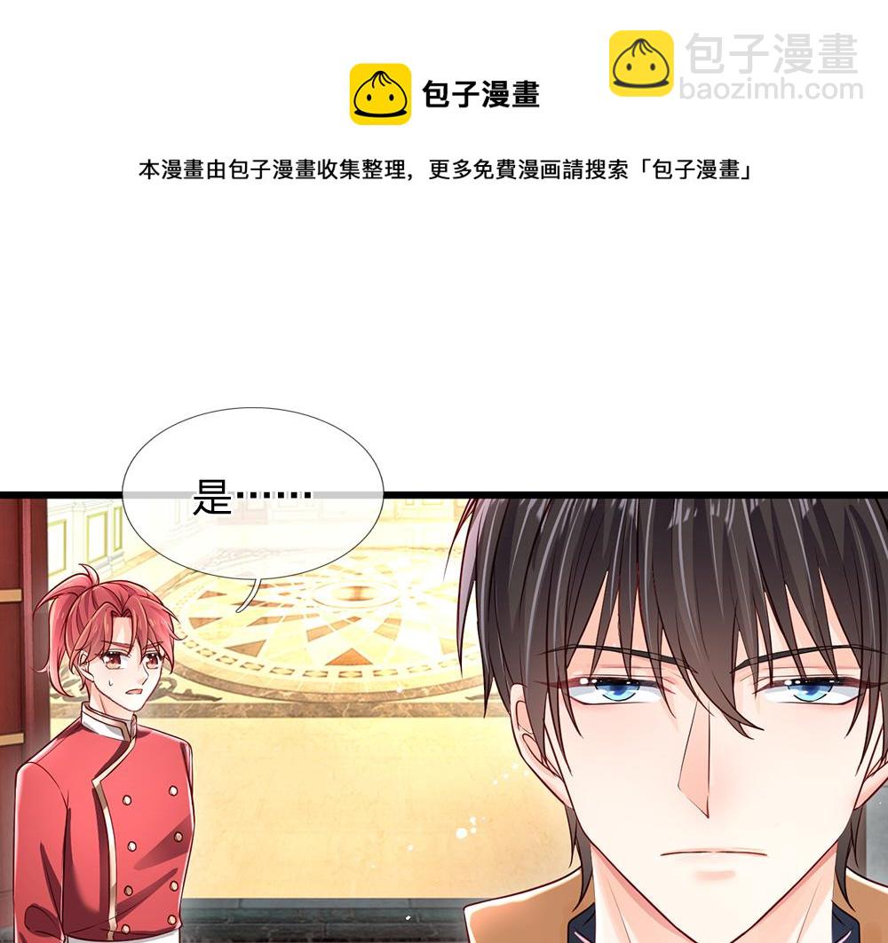 第122话 来自舅舅的威胁54
