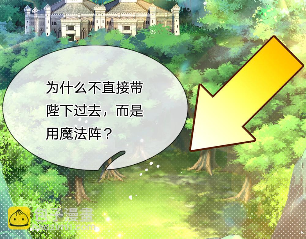 第122话 来自舅舅的威胁59