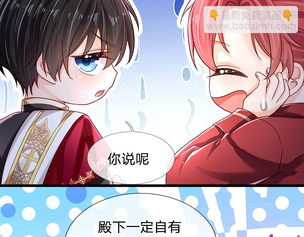 第122话 来自舅舅的威胁62