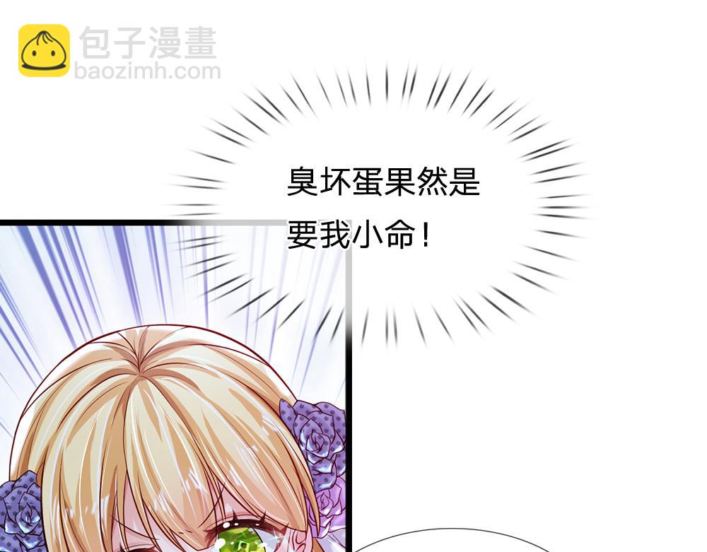 第122话 来自舅舅的威胁72
