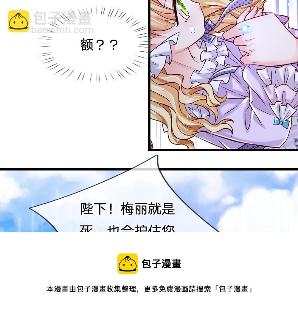 第122话 来自舅舅的威胁74