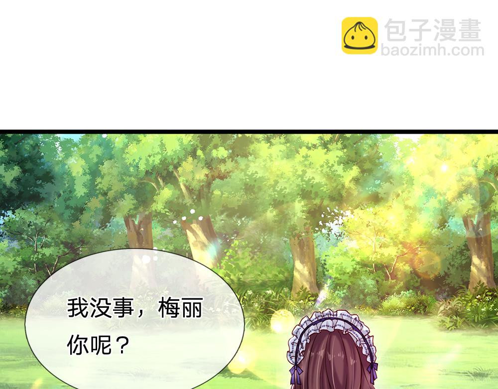 第123话 你是我的小宝贝！18