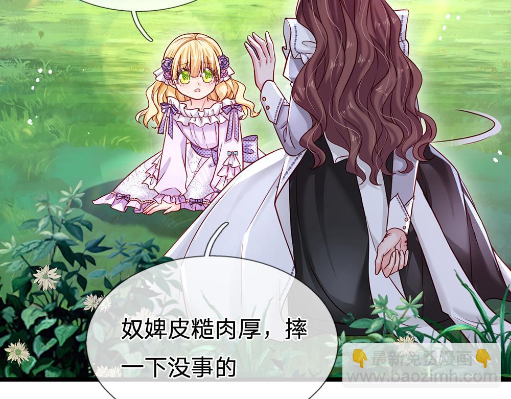 第123话 你是我的小宝贝！19