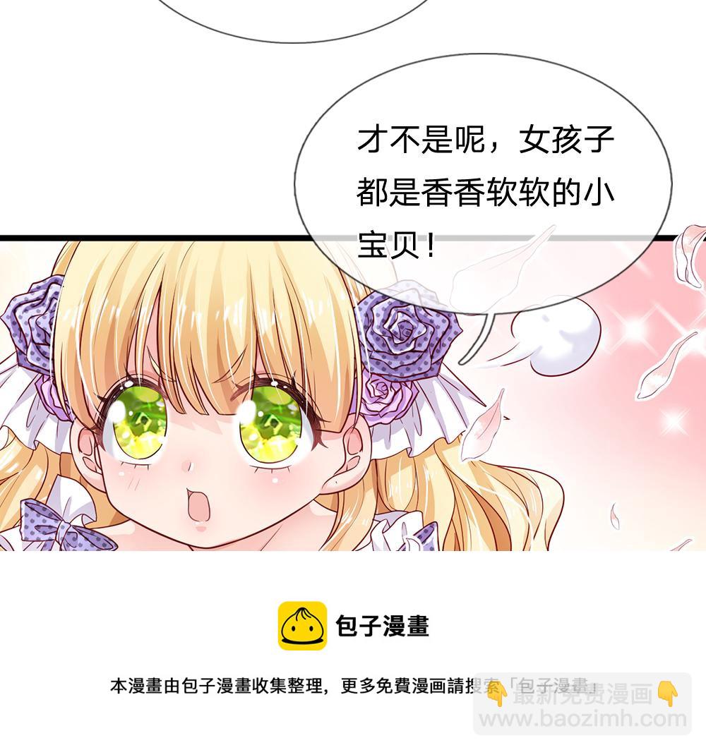 第123话 你是我的小宝贝！20