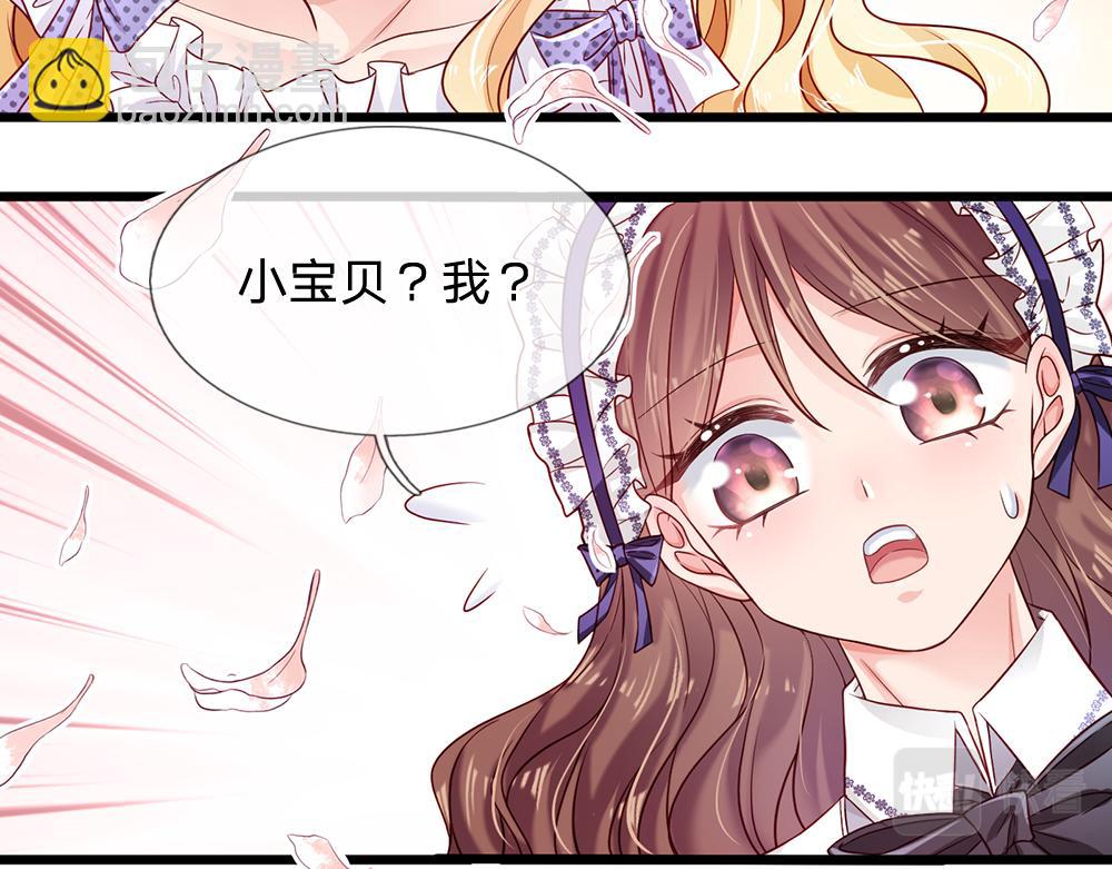 第123话 你是我的小宝贝！21
