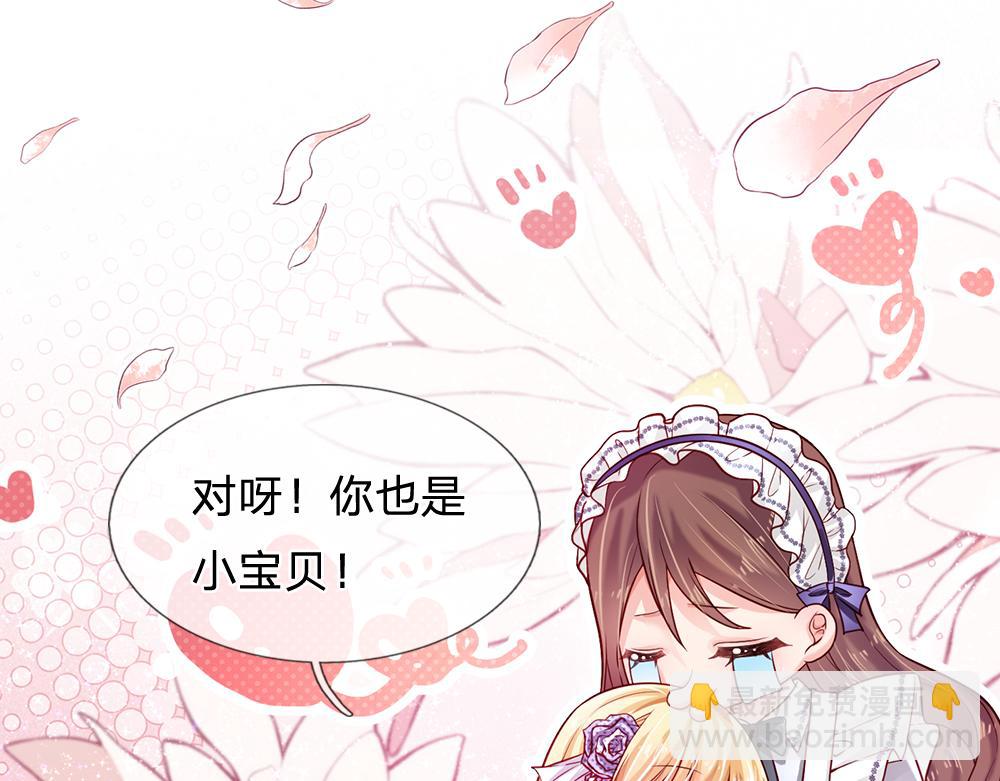 第123话 你是我的小宝贝！22
