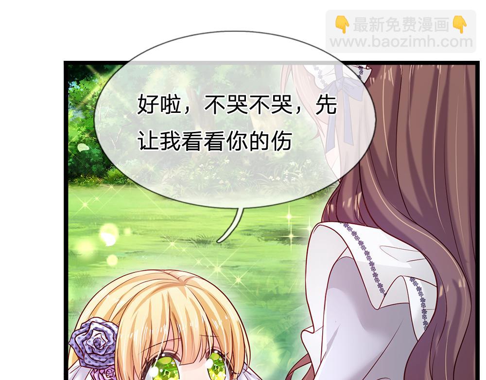 第123话 你是我的小宝贝！24
