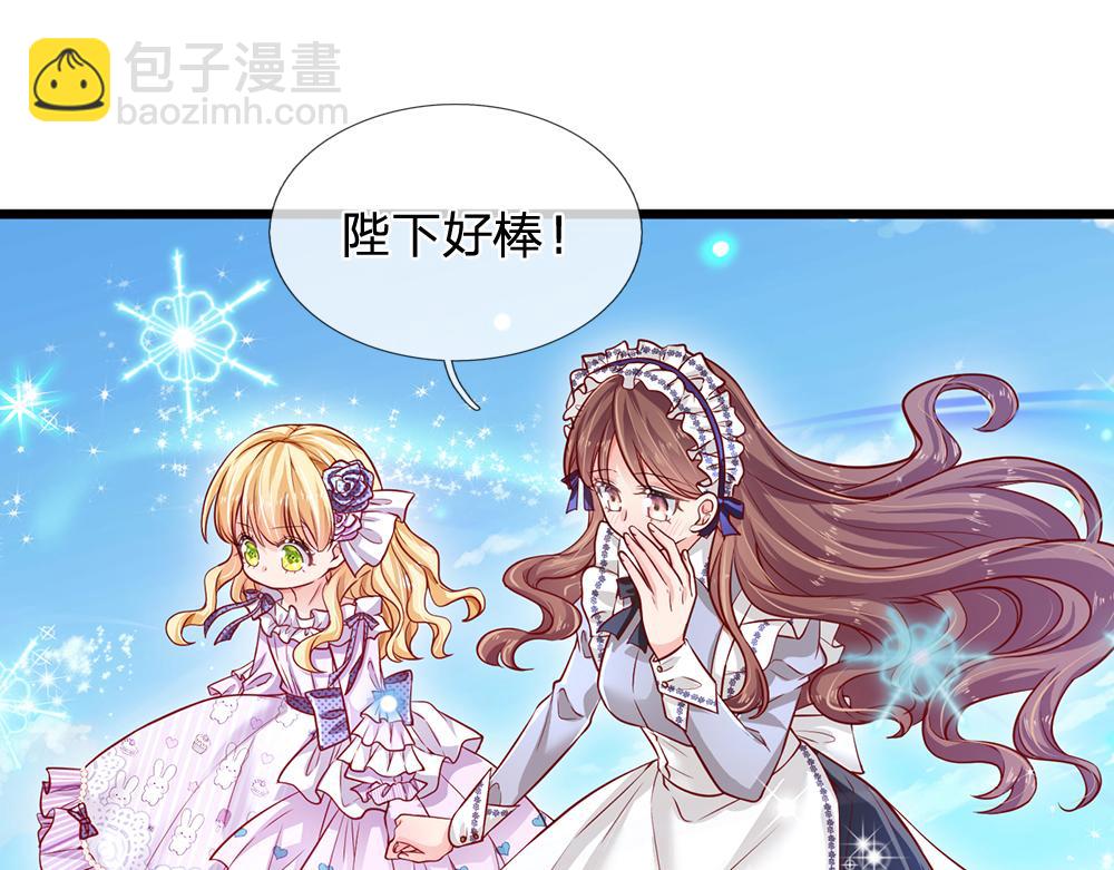 第123话 你是我的小宝贝！3
