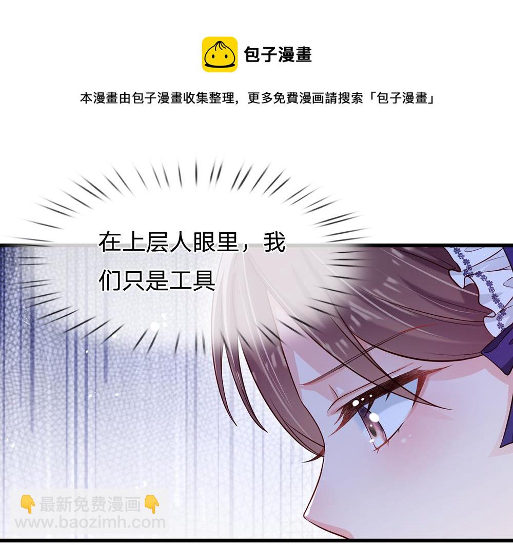 第123话 你是我的小宝贝！30