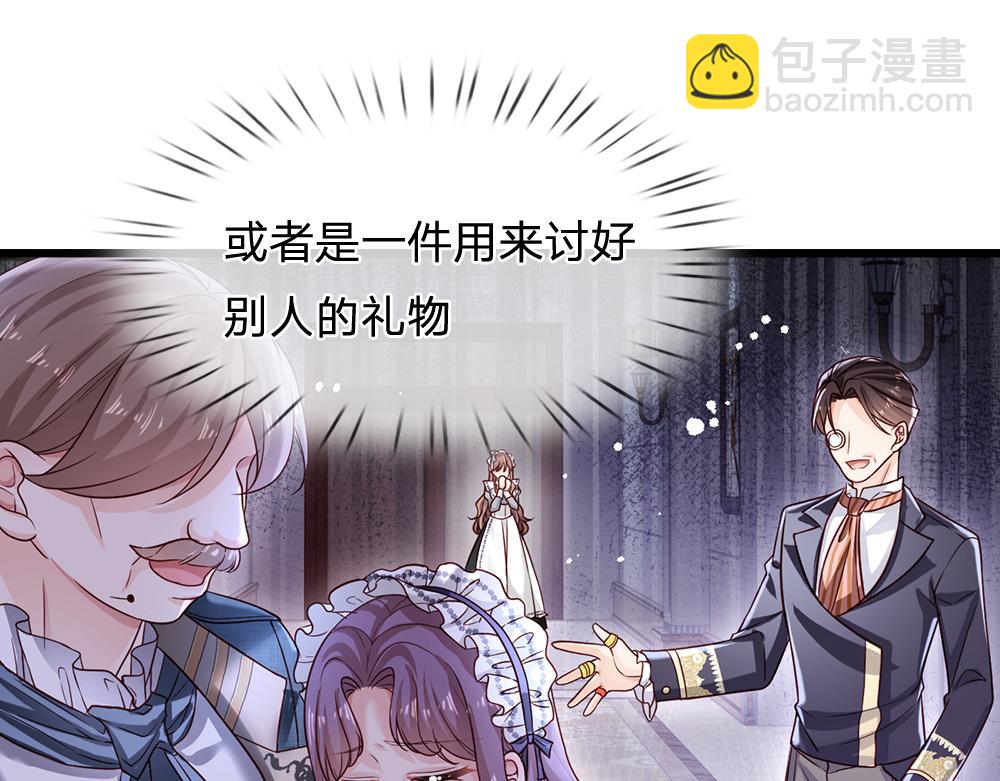 第123话 你是我的小宝贝！32