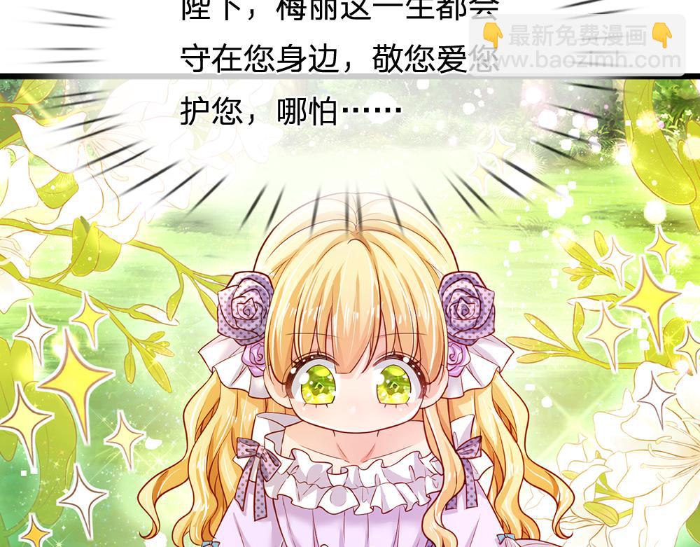 第123话 你是我的小宝贝！36
