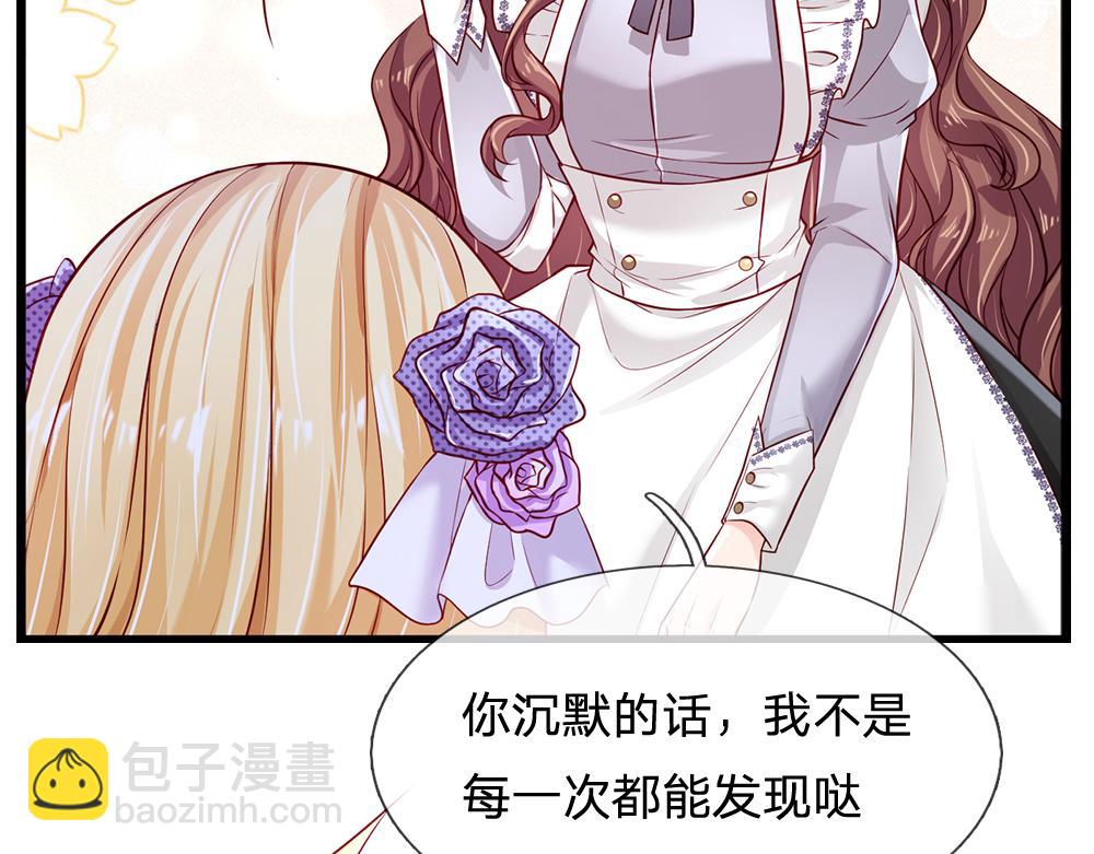第123话 你是我的小宝贝！39