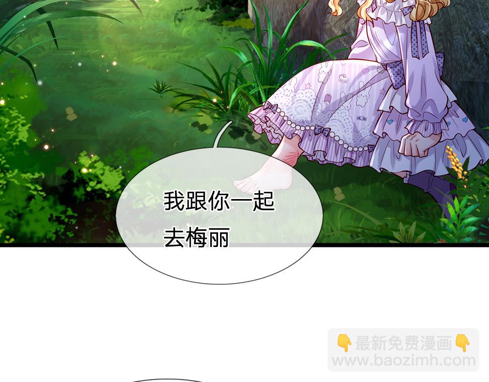 第123话 你是我的小宝贝！73