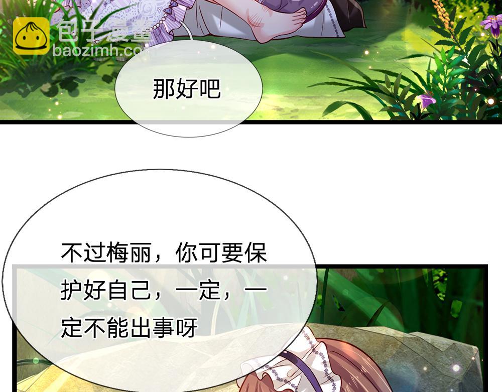 第123话 你是我的小宝贝！79