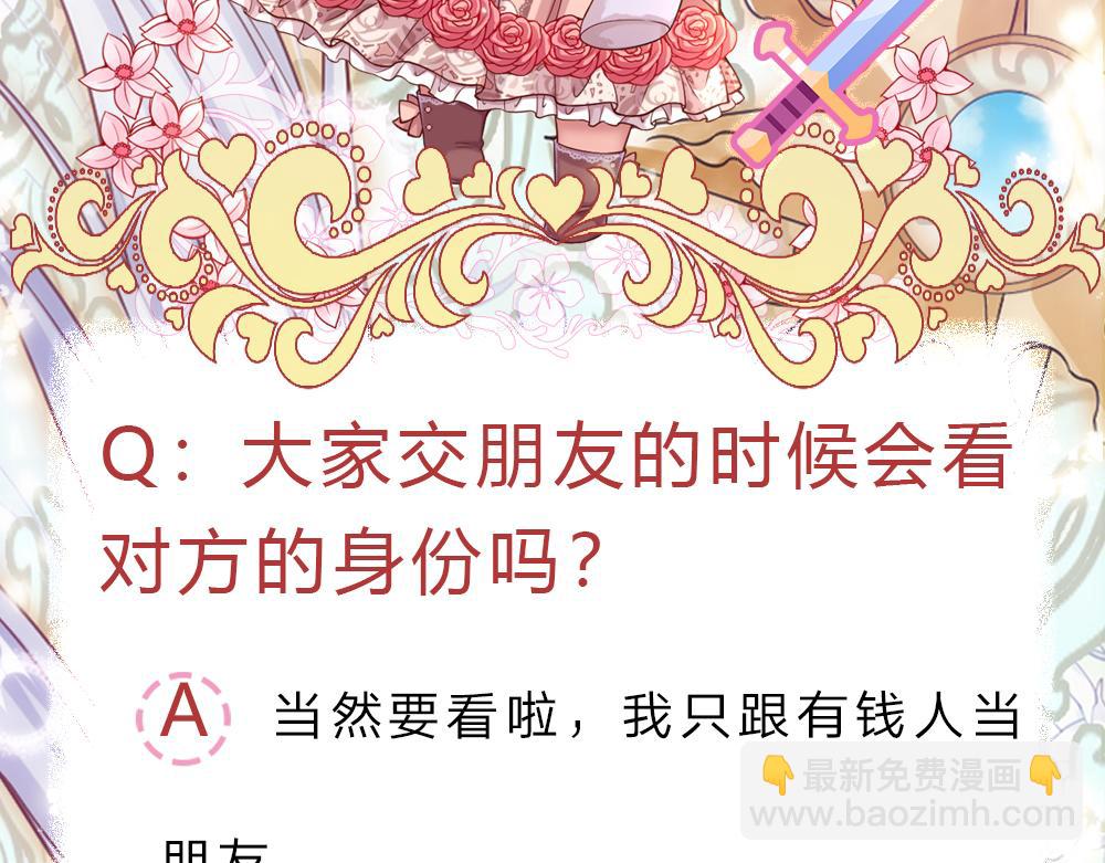 第123话 你是我的小宝贝！86