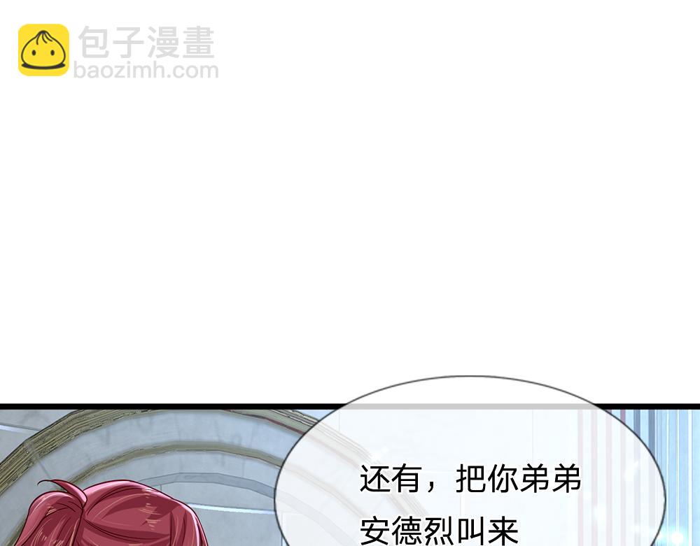 第124话 陛下由我来守护11