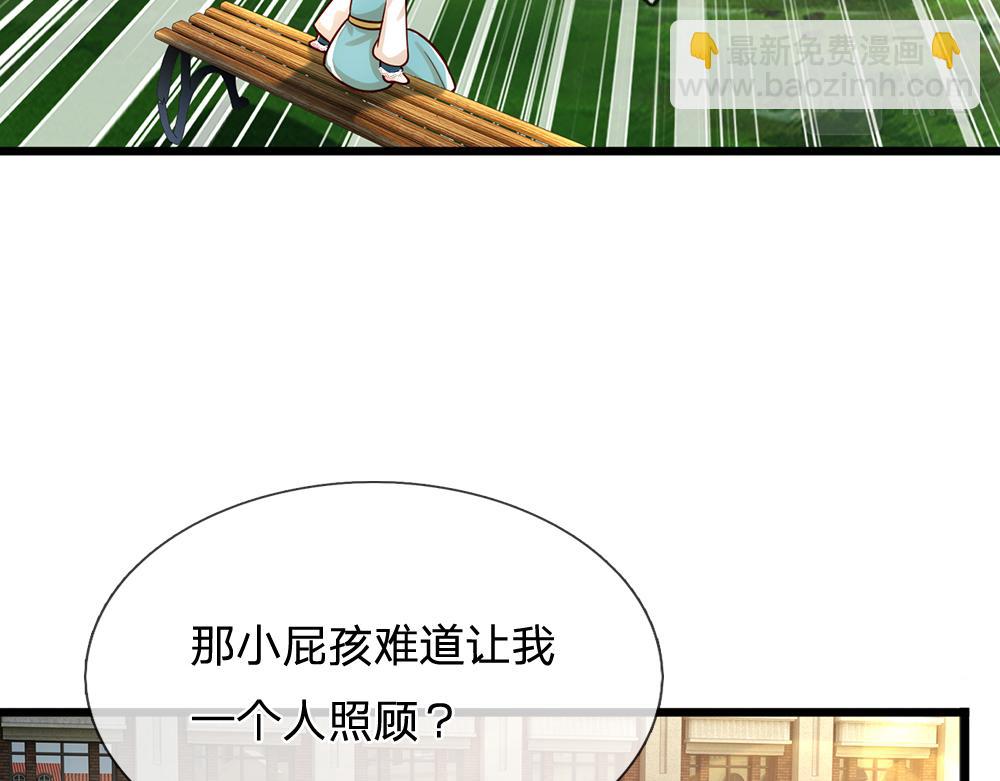 第124话 陛下由我来守护26
