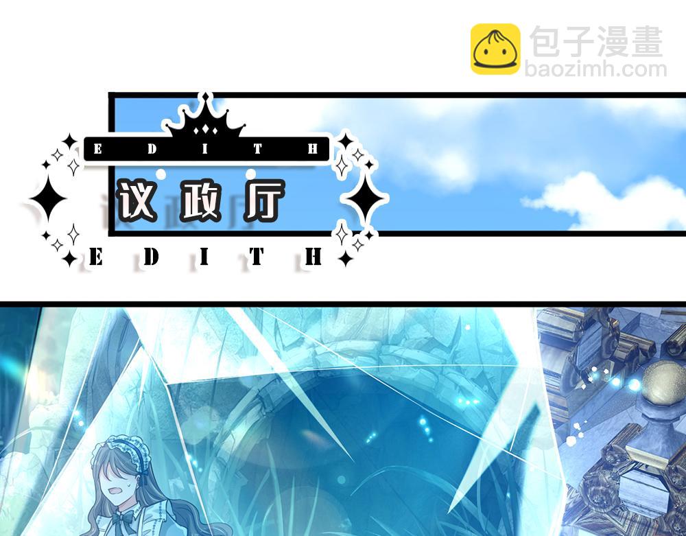 第124话 陛下由我来守护3