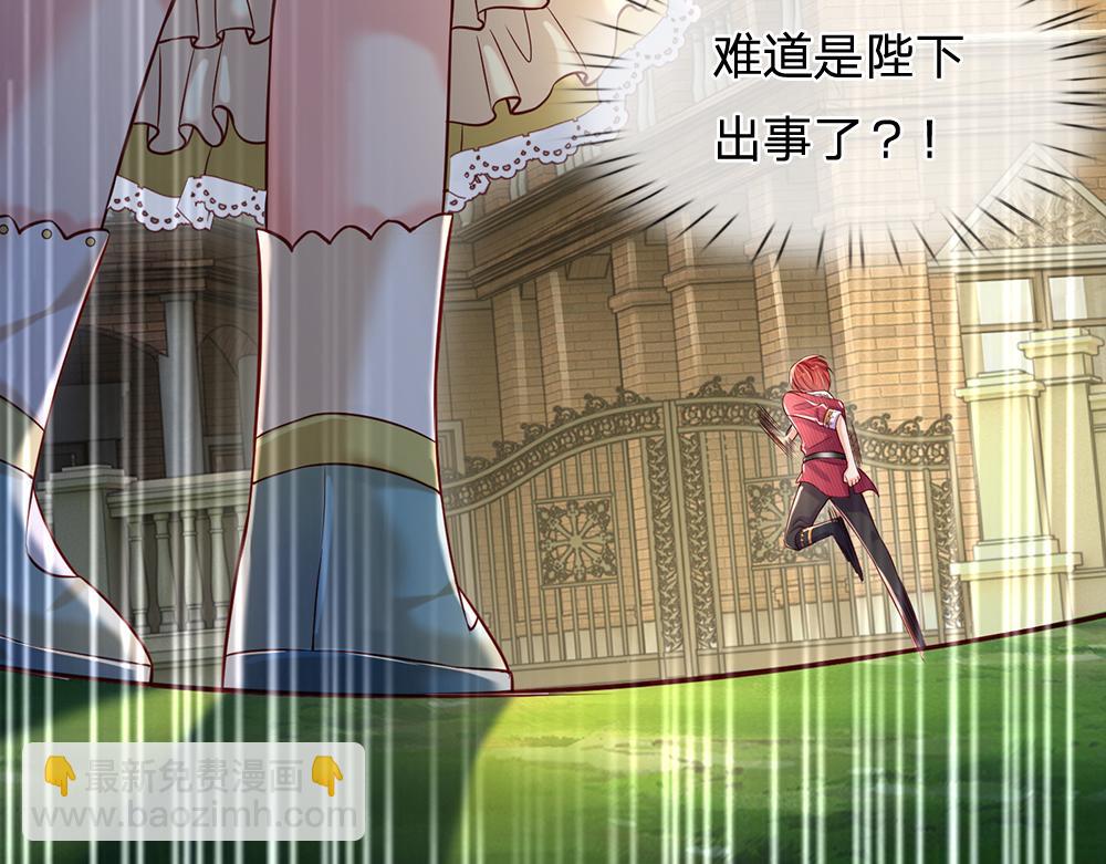 第124话 陛下由我来守护44