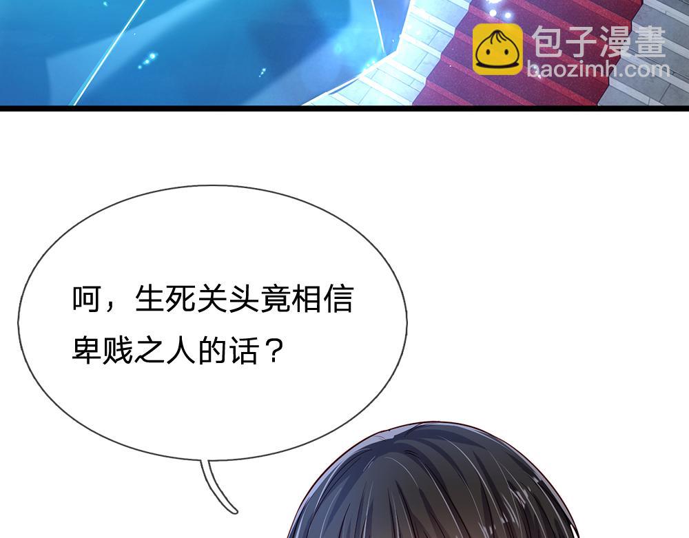 第124话 陛下由我来守护5