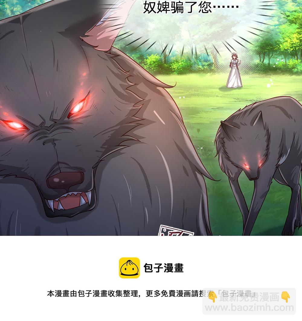 第124话 陛下由我来守护54