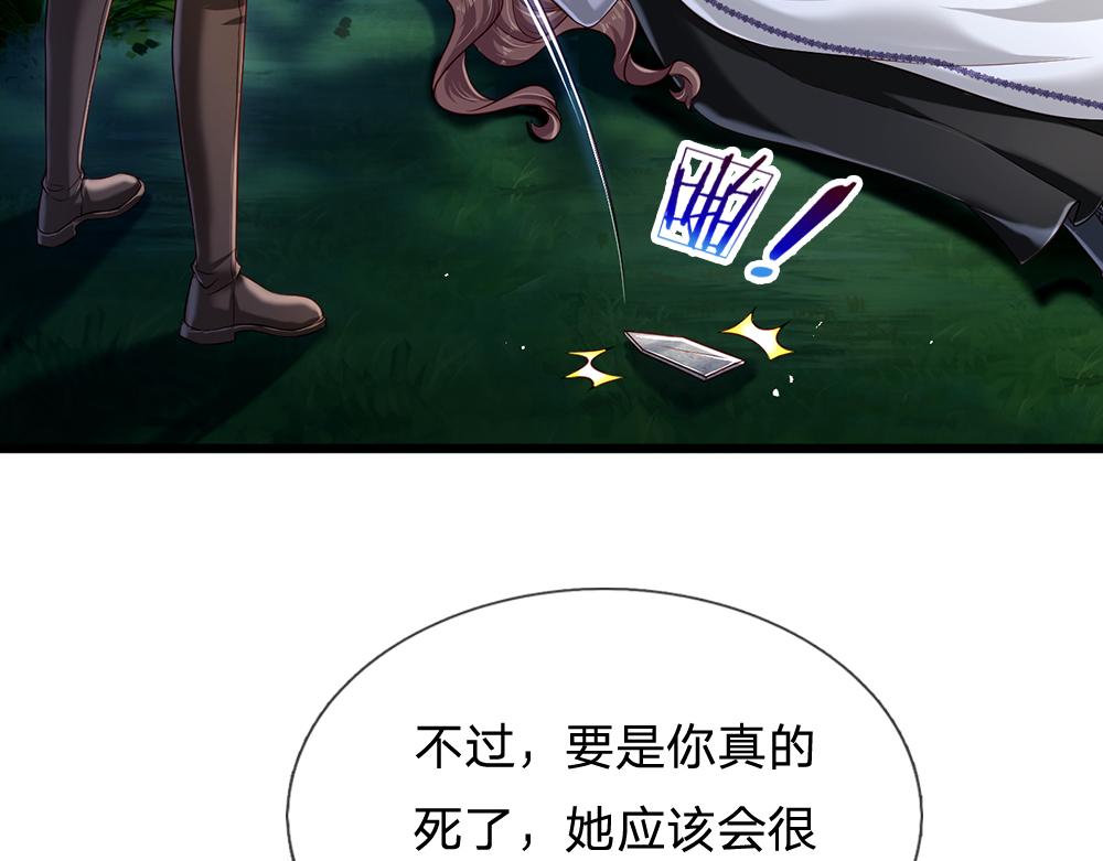 第124话 陛下由我来守护68