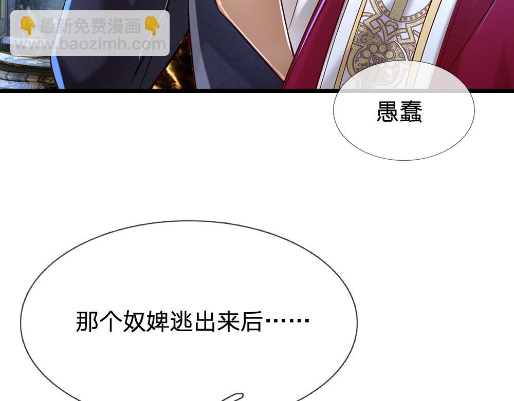 第124话 陛下由我来守护7