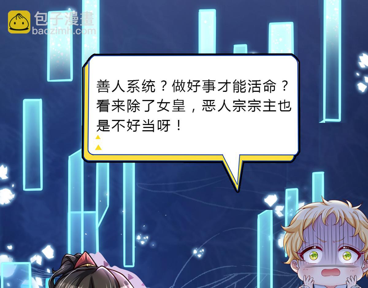 第124话 陛下由我来守护78