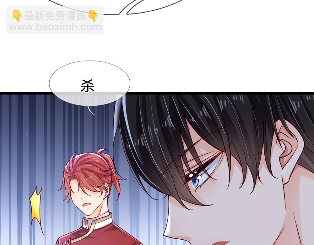 第124话 陛下由我来守护8