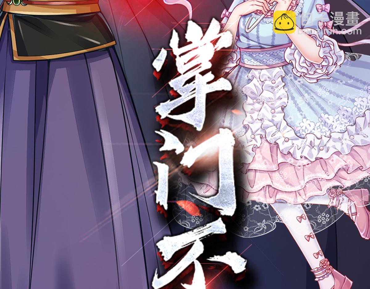 第124话 陛下由我来守护82