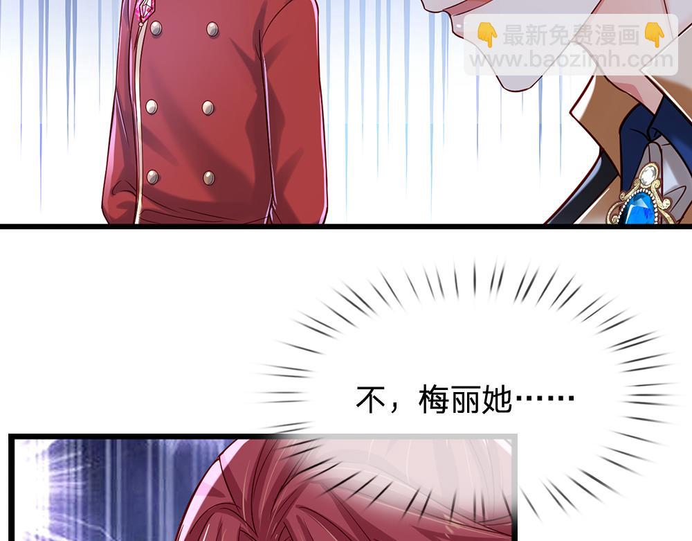 第124话 陛下由我来守护9