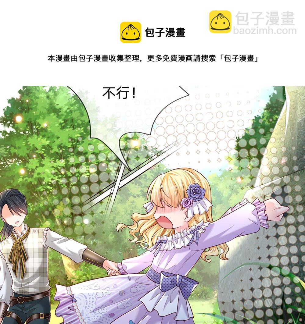 第125话 我不会让她有事的10