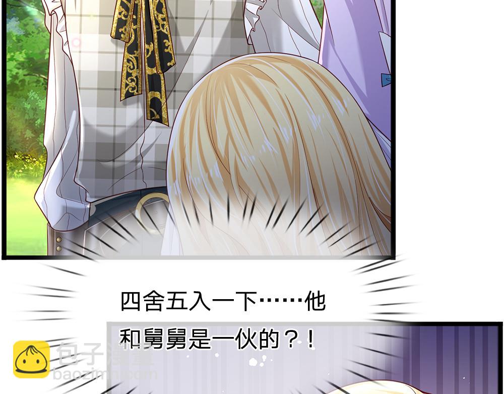 第125话 我不会让她有事的13