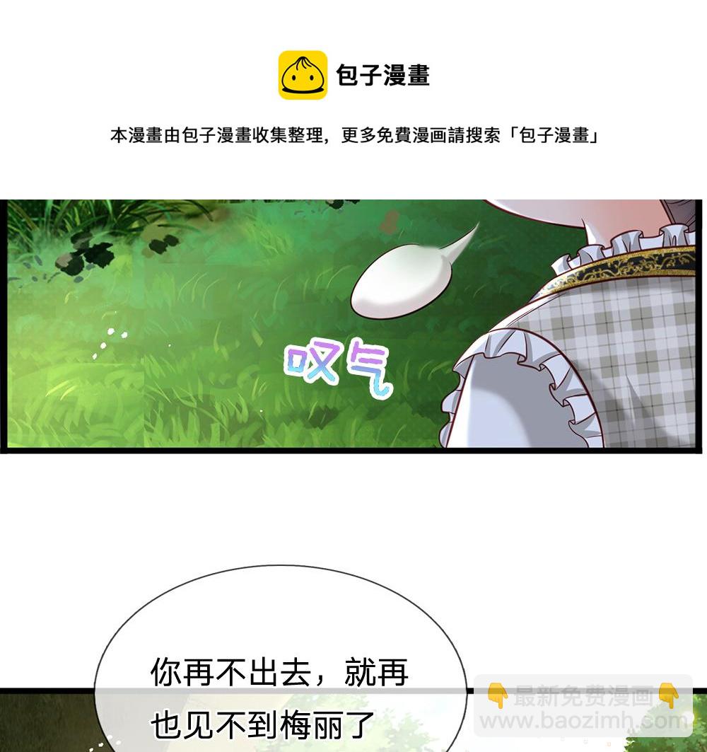 第125话 我不会让她有事的20