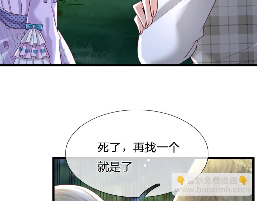 第125话 我不会让她有事的28
