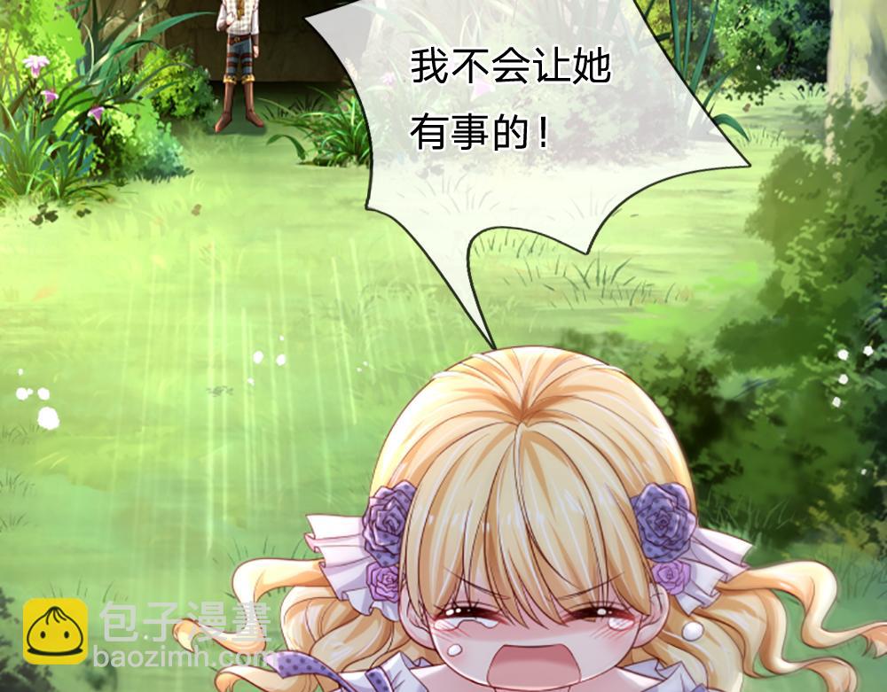 第125话 我不会让她有事的35