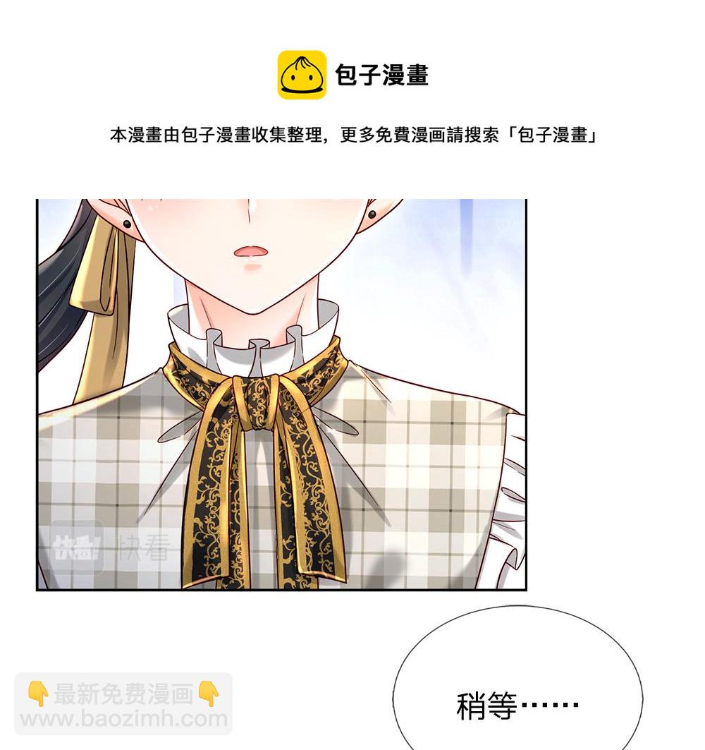 第127话 梅丽，我好怕怕！10