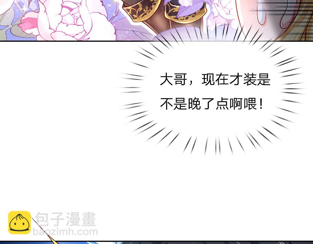 第127话 梅丽，我好怕怕！14