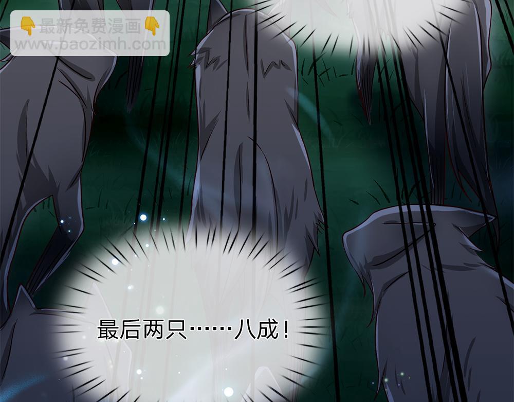 第127话 梅丽，我好怕怕！23
