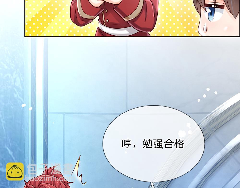 第127话 梅丽，我好怕怕！37