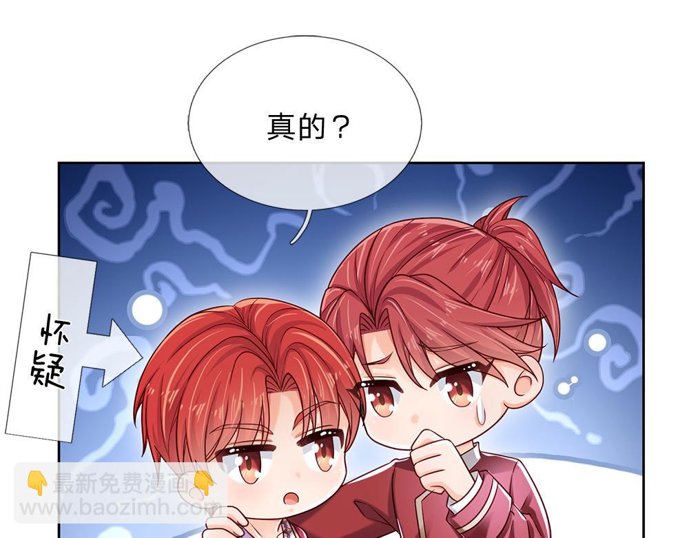 第127话 梅丽，我好怕怕！51