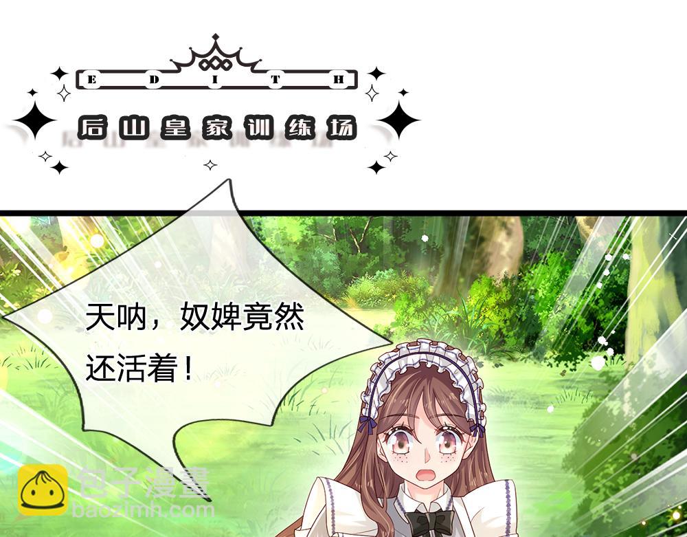 第127话 梅丽，我好怕怕！53