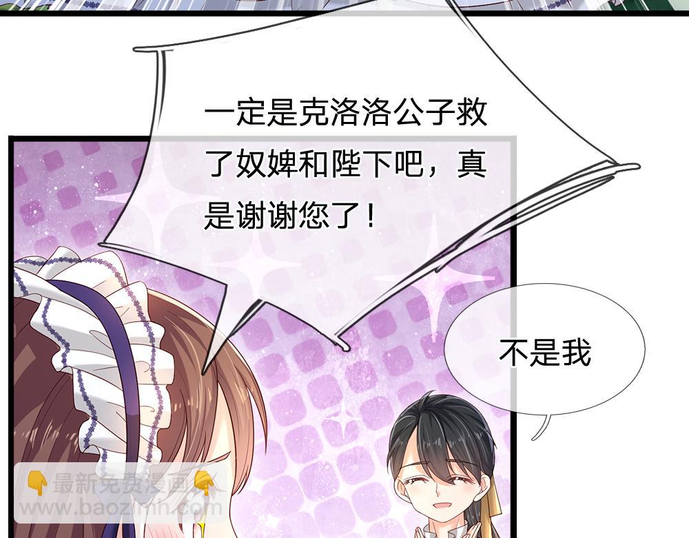 第127话 梅丽，我好怕怕！55