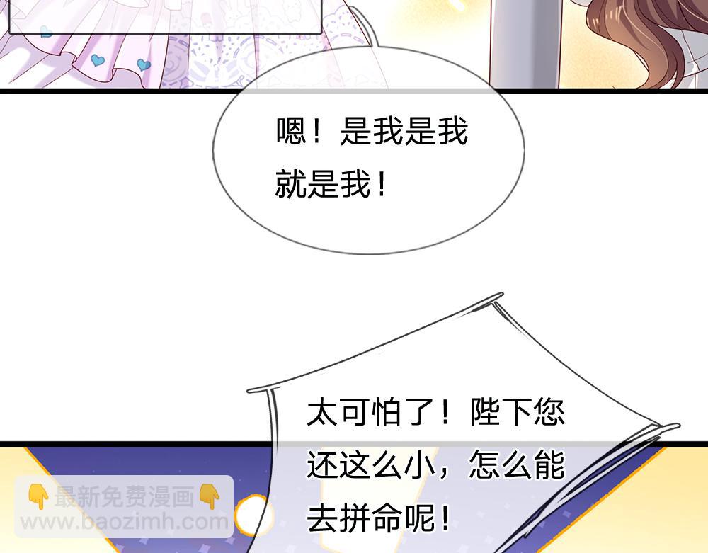 第127话 梅丽，我好怕怕！61